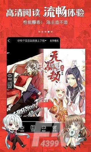 不良漫画2021