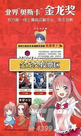 不良漫画2021