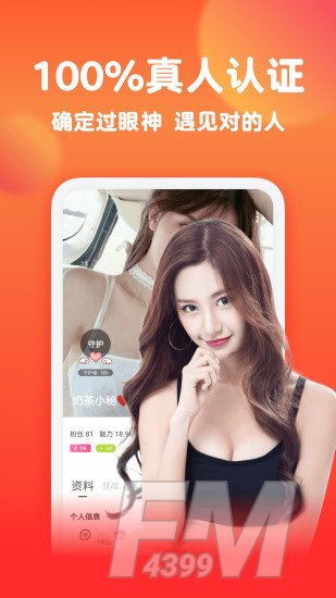 一亲同城交友