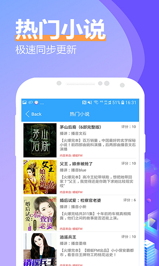 秋名山小说截图