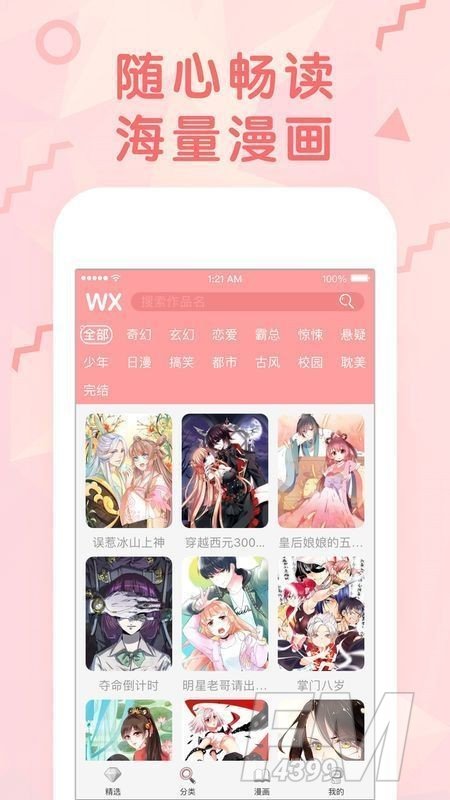 女神动漫APP