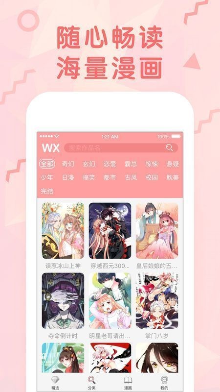 女神动漫APP