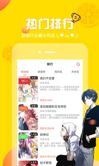 女神动漫APP