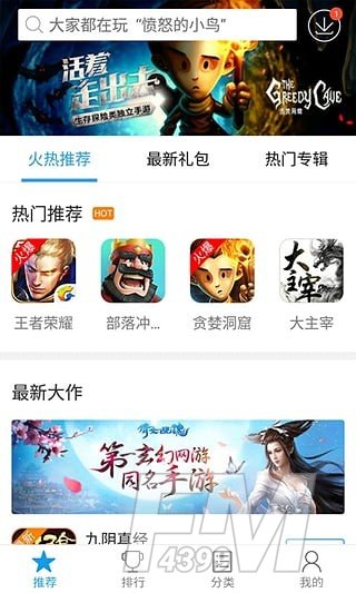 快吧游戏盒子