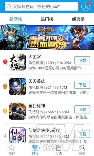 快吧游戏盒子
