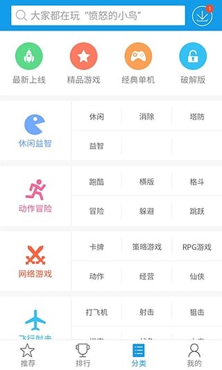 快吧游戏盒子截图