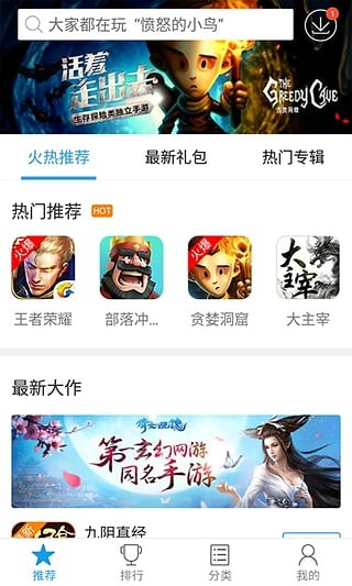 快吧游戏盒子截图