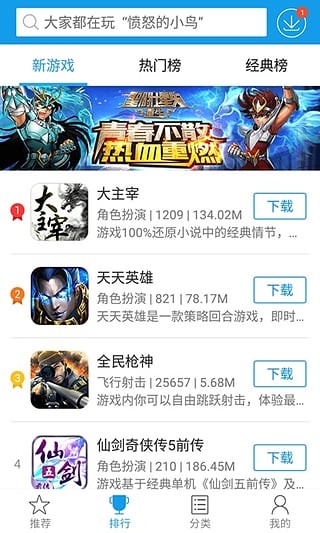 快吧游戏盒子截图