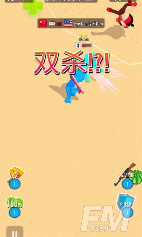 砰砰火柴人