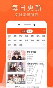 好看漫画大全