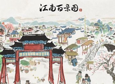 江南百景图徽州府开荒技巧分享 徽州府如何进行开荒