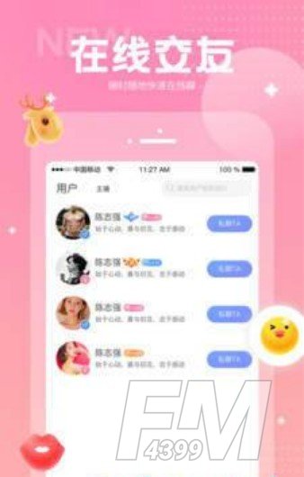 理想岛VIP交友