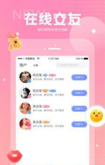 理想岛VIP交友