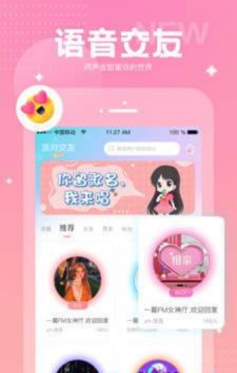 理想岛VIP交友