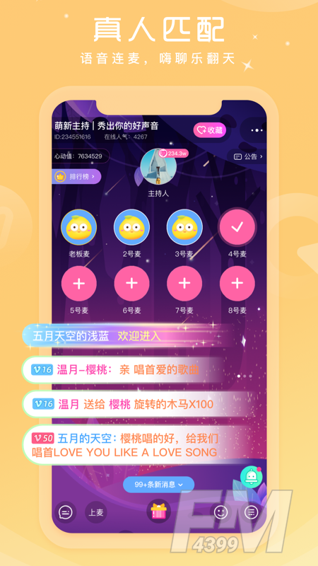 柚子语音