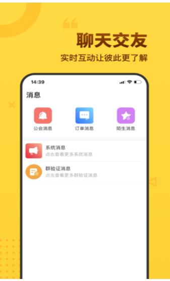 柚子语音