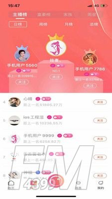 海王直播app