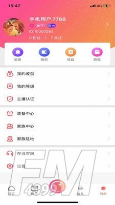 海王直播app