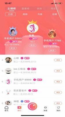 海王直播app截图