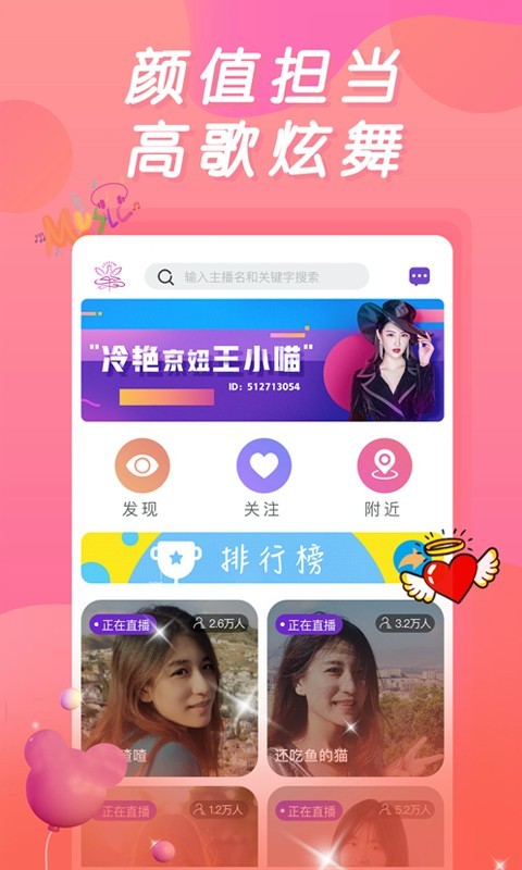 海王直播app截图