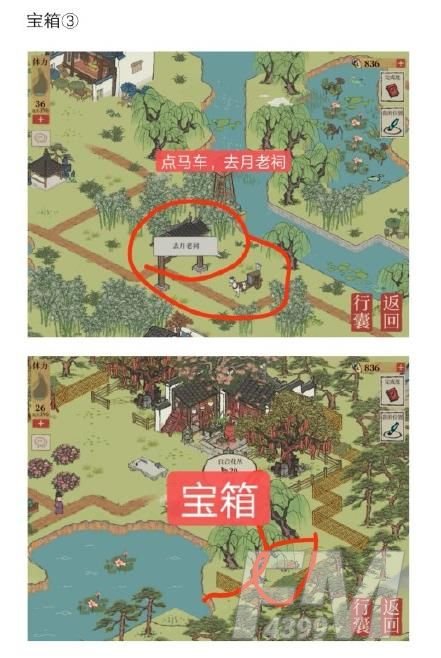 江南百景图钱塘春行宝箱位置大全：钱塘春行宝箱和钥匙位置图解[多图]图片7