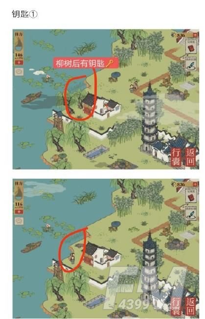 江南百景图钱塘春行宝箱位置大全：钱塘春行宝箱和钥匙位置图解[多图]图片2