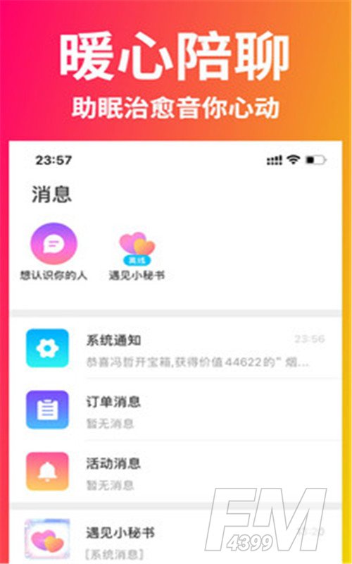 哇哇交友