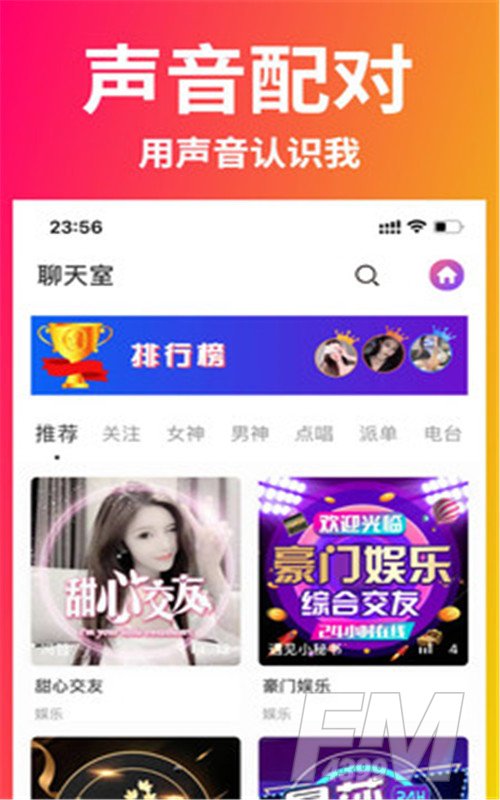 哇哇交友