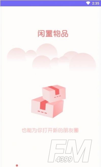 要有交友
