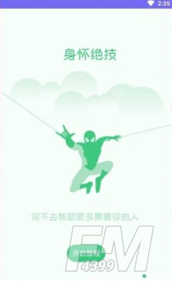 要有交友