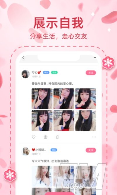 要有交友