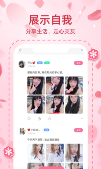 要有交友