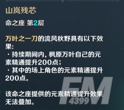 原神枫原万叶怎么玩？枫原万叶武器圣遗物词条阵容攻略大全[多图]图片10