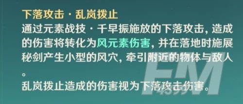 原神枫原万叶怎么玩？枫原万叶武器圣遗物词条阵容攻略大全[多图]图片2