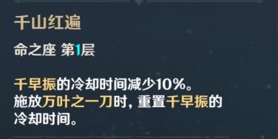 原神枫原万叶怎么玩？枫原万叶武器圣遗物词条阵容攻略大全[多图]图片9