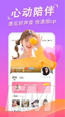 心心语音