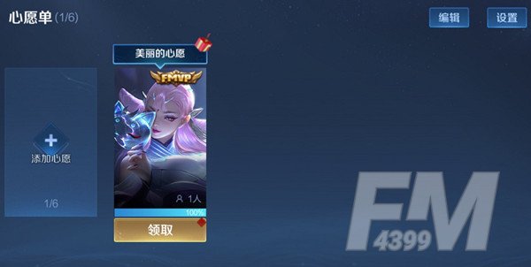 王者荣耀许心愿在哪？许心愿有什么用图片1