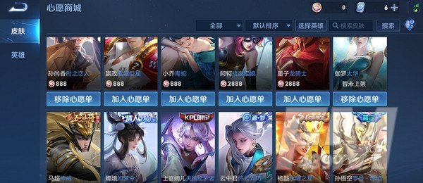 王者荣耀许心愿在哪？许心愿有什么用图片2