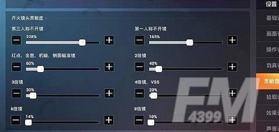 和平精英ss14灵敏度怎么调整？ss14赛季最稳灵敏度设置教程一览图片2