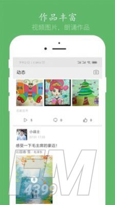 想聊语音