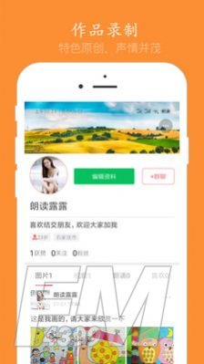 想聊语音