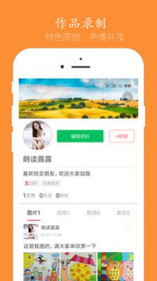 想聊语音截图