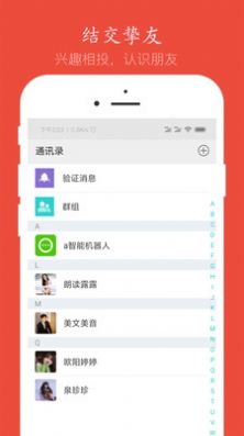 想聊语音截图