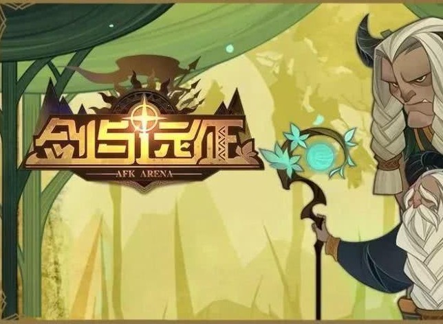 剑与远征塔丽试炼之地如何通关 塔丽试炼之地通关攻略