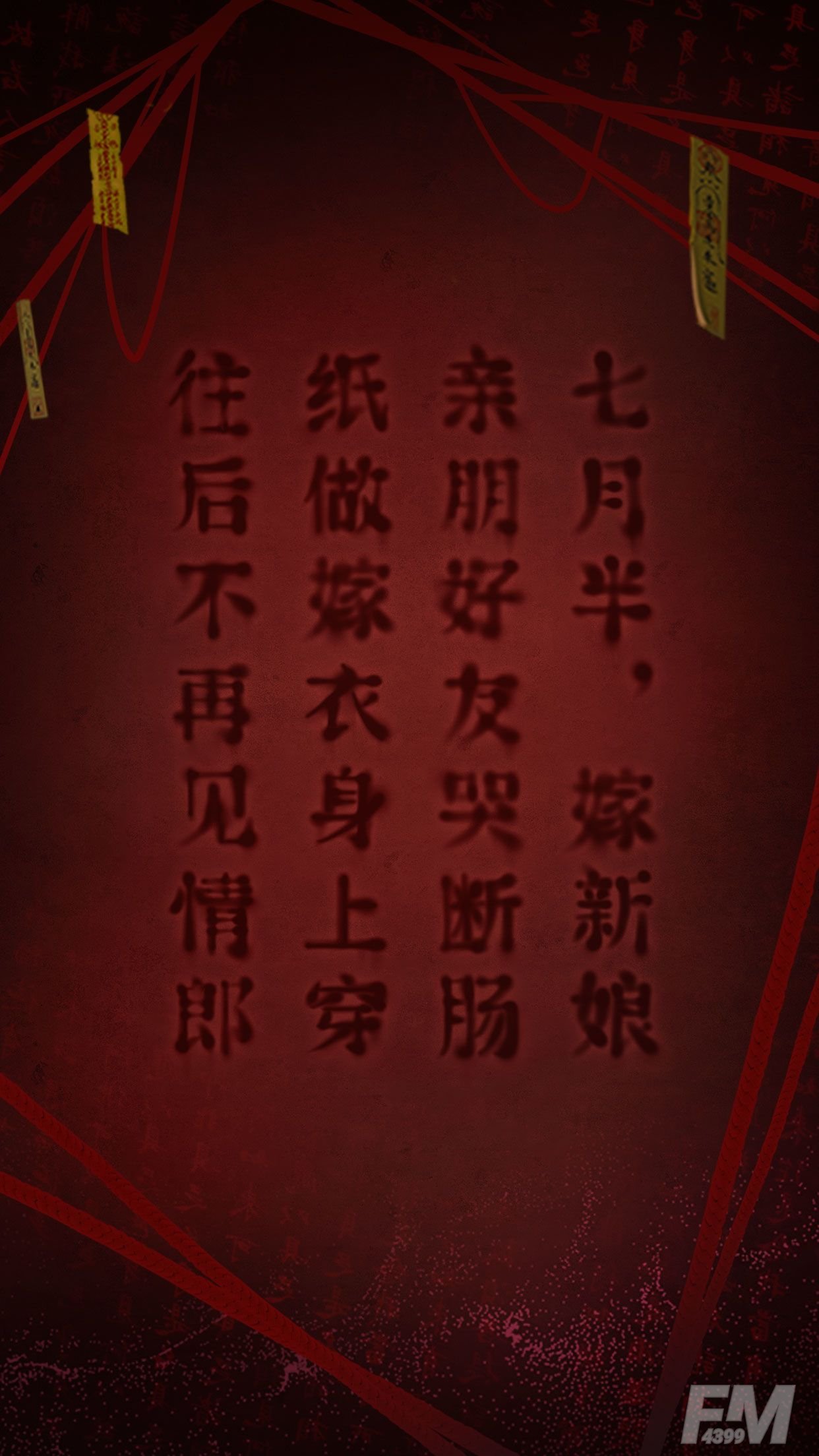 纸嫁衣2奘铃村什么时候上线？纸嫁衣2内测跟公测时间介绍[多图]图片3
