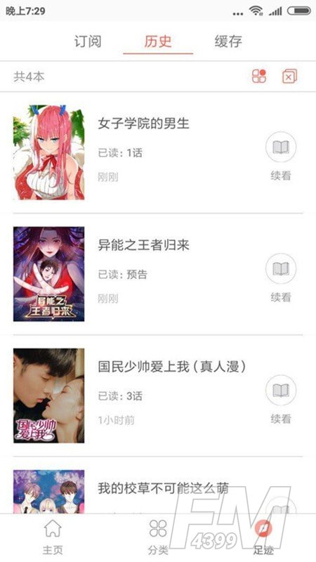 im漫画