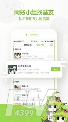 追追漫画最新版