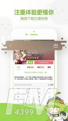 追追漫画最新版