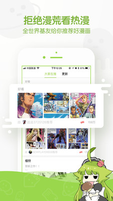 追追漫画最新版截图