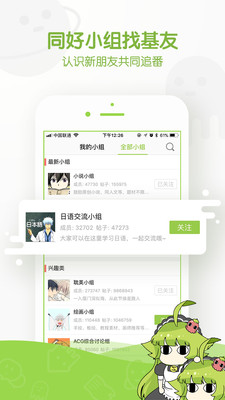 追追漫画最新版截图